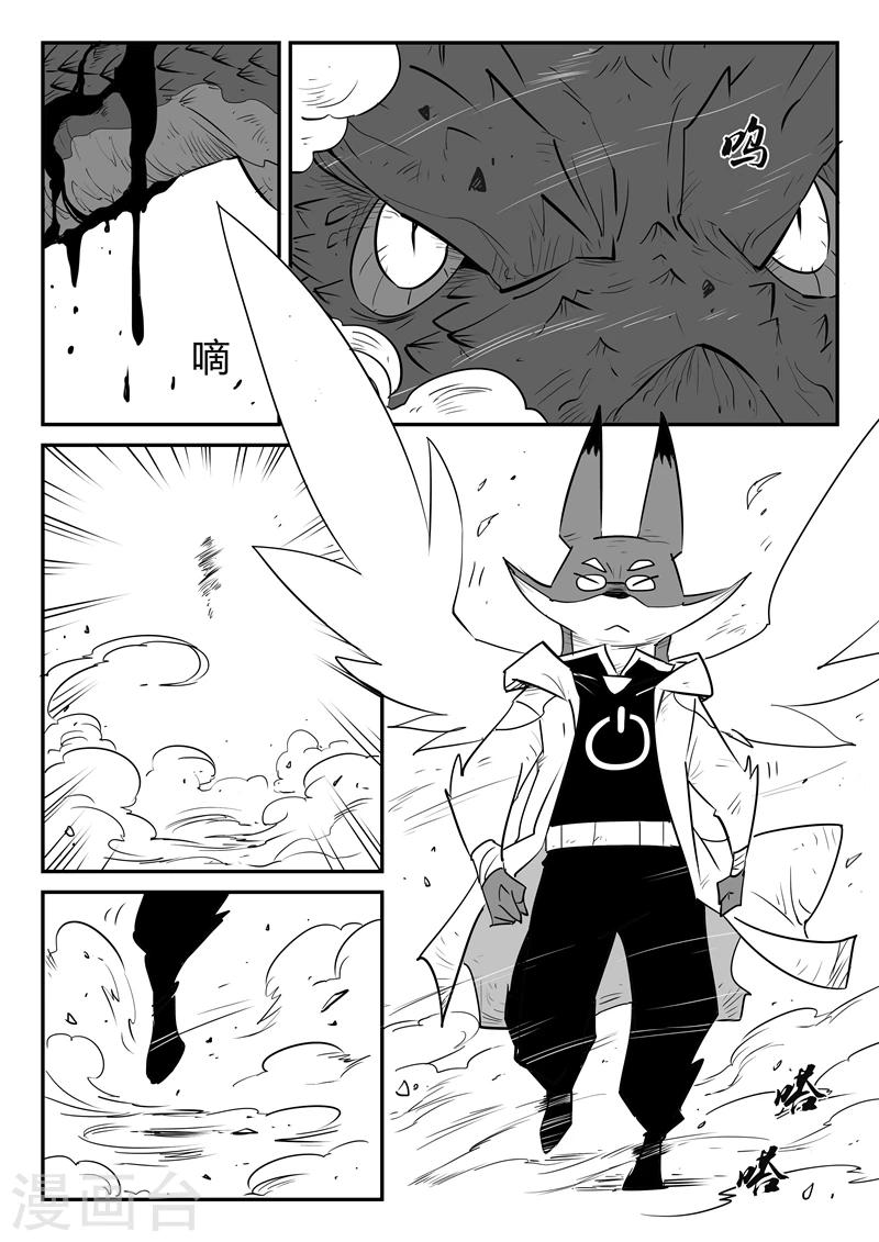第36话 圣言禁咒9