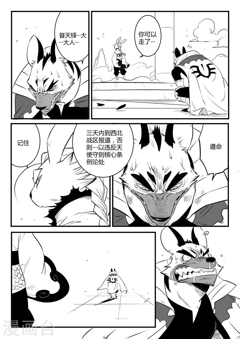 第119话 渡鸦炮的威力2