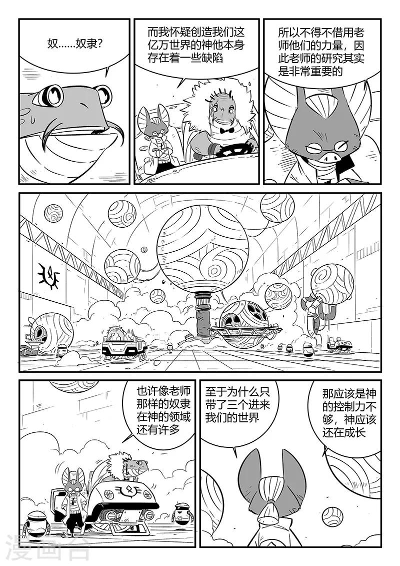 第244话 迷影重重2