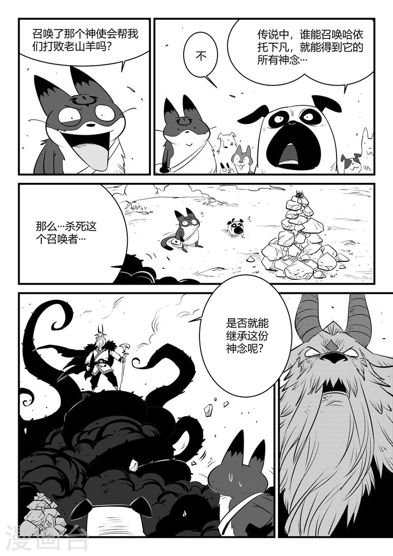 第150话 世界在变幻3