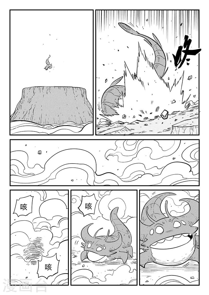 第261话 阿呆的怒火2
