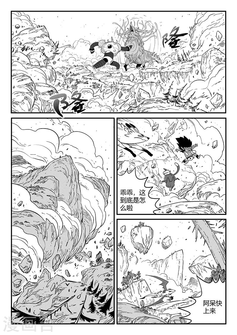 第232话 重逢0