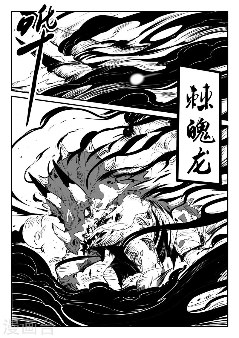 第101话 督天铎11