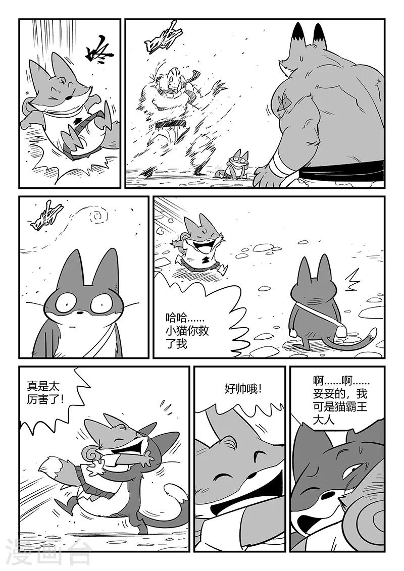 第271话 神即将到来6