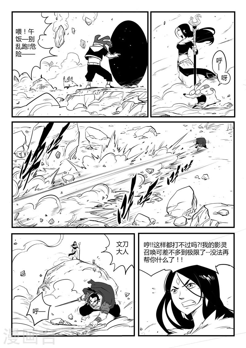 第86话 斩之规则2