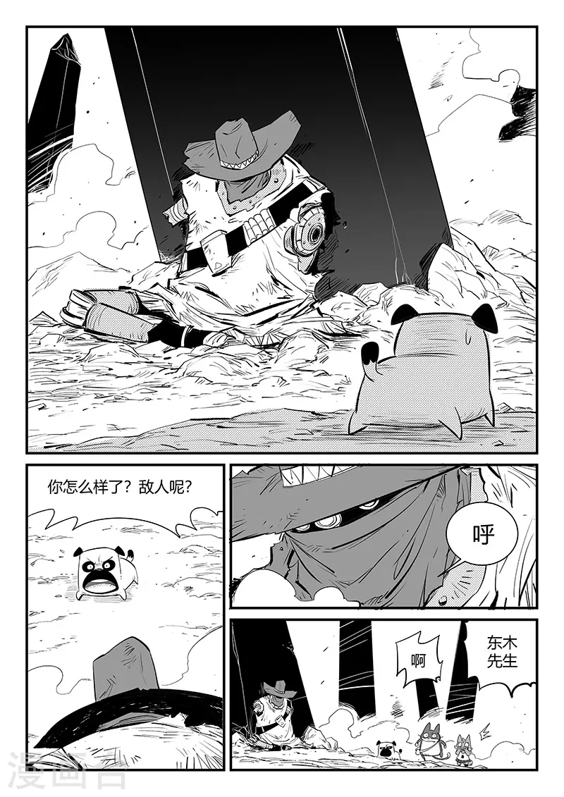 第316话 战斗的痕迹6