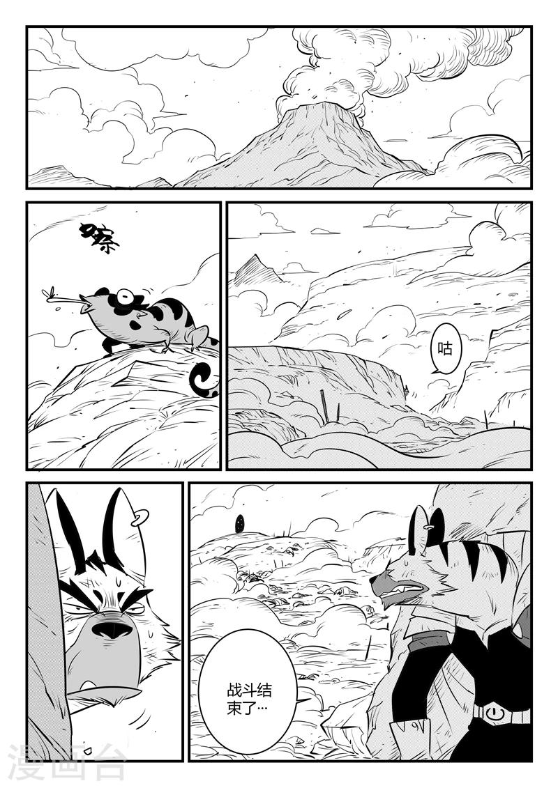 第151话 竖旗的天使5
