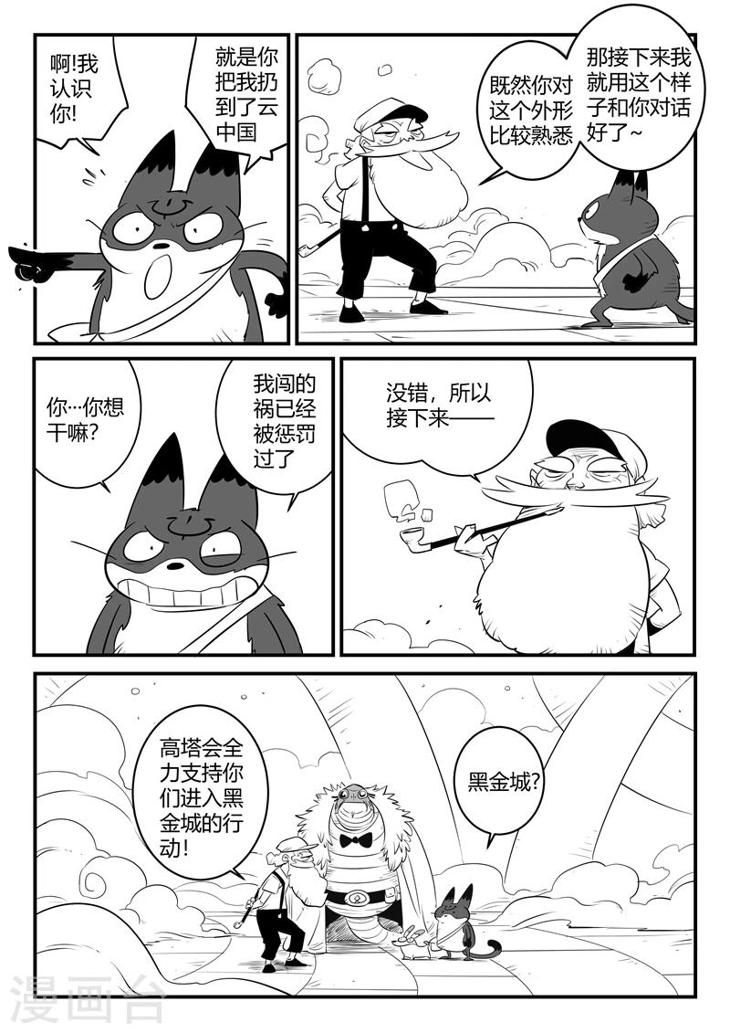 第158话 各个世界的各个角落5
