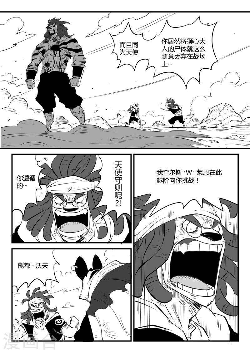 第100话 愤怒的查尔斯7