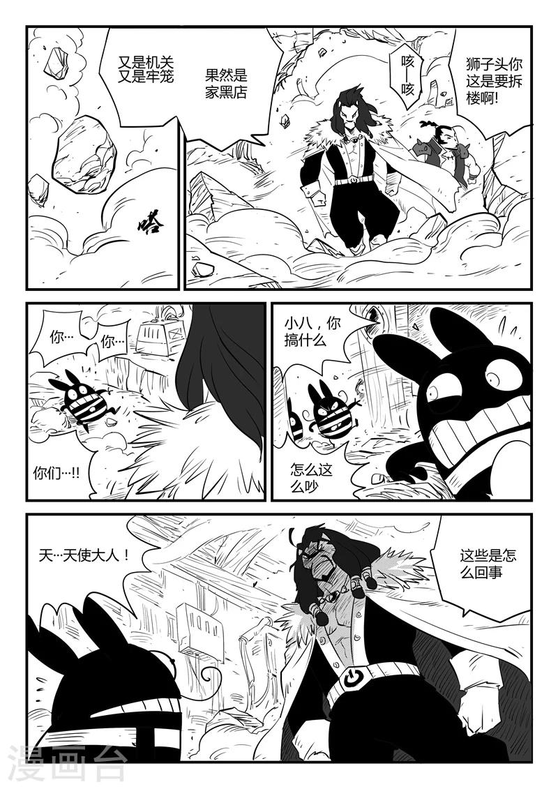 第68话  变异天赋5