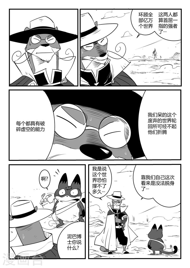 第101话 督天铎5
