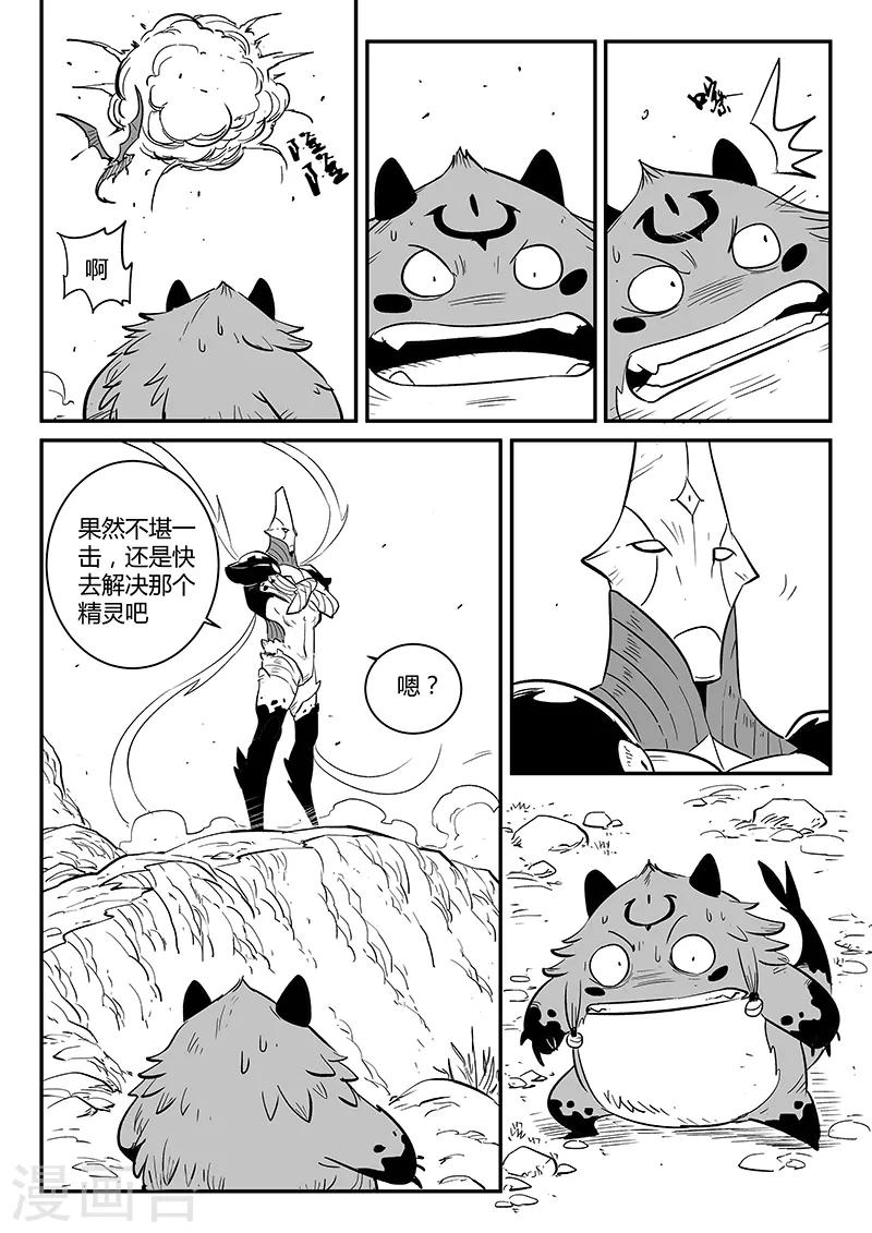 第223话 那吉的小心思10