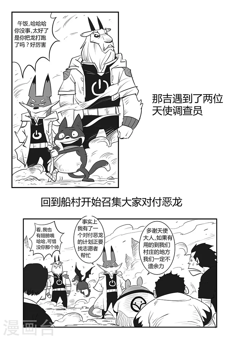 剧情回顾210