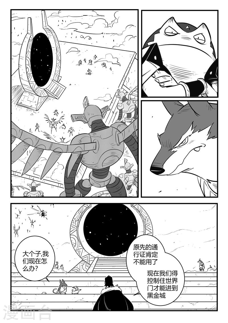 第171话 拦截10