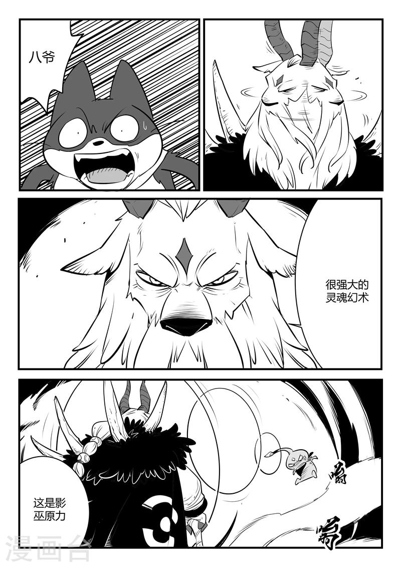 第139话 可怕的大祭司1
