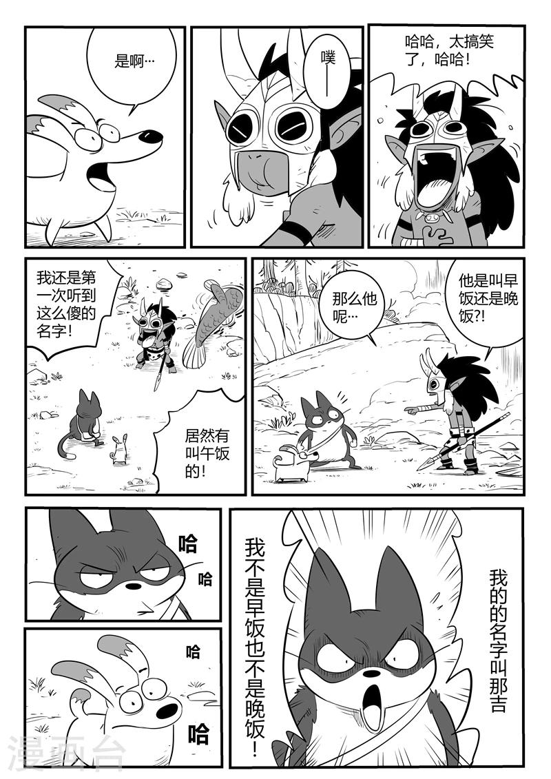 第178话 圣精灵5