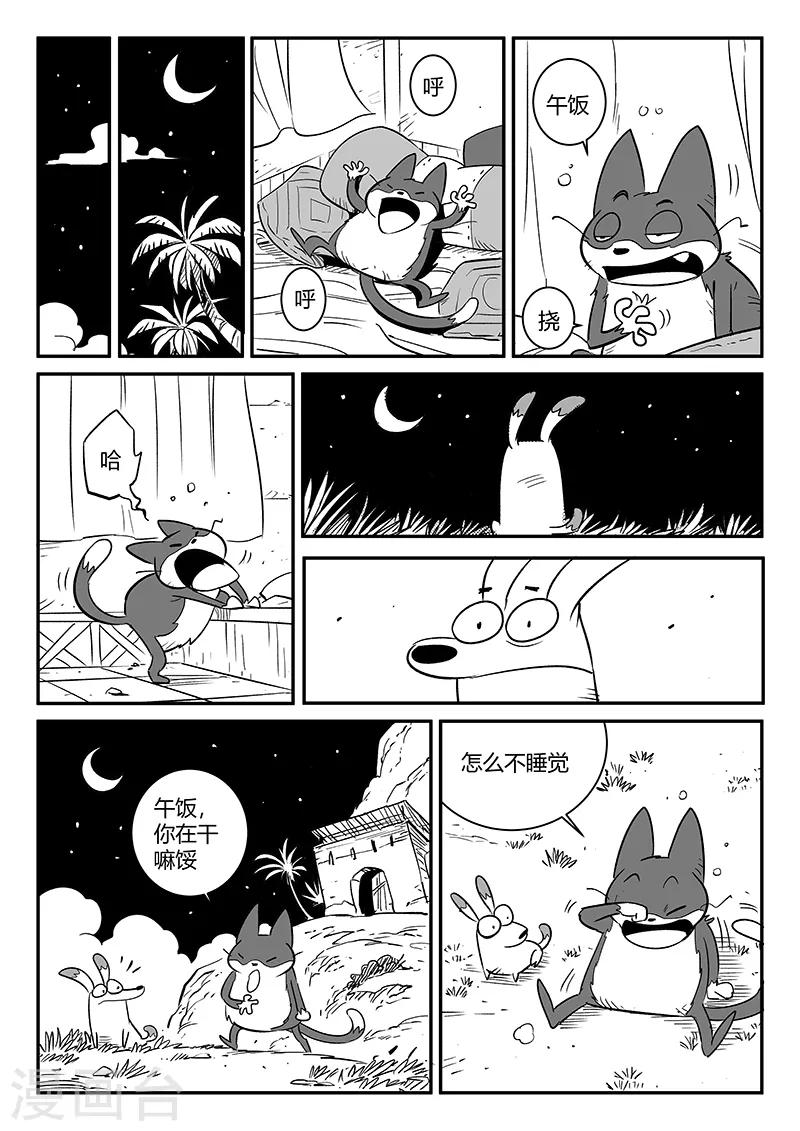 第236话 时光诅咒9