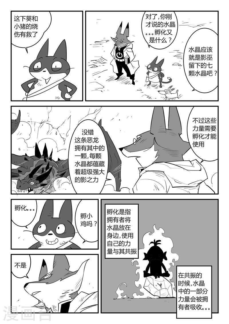 第37话 大预言术4