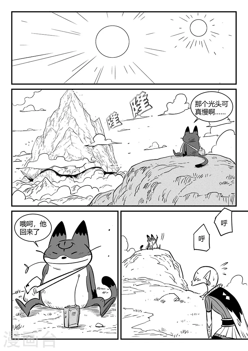 第340话 摸龟6