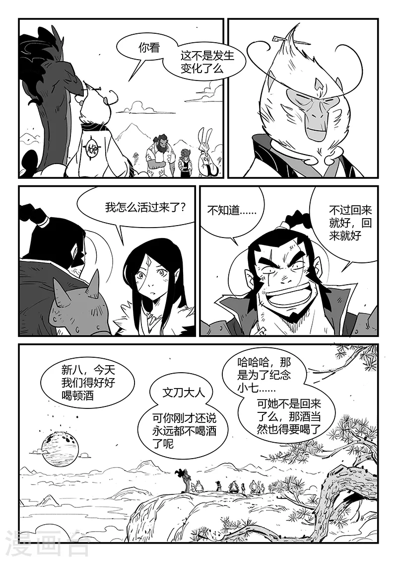 第337话 循环界核心2