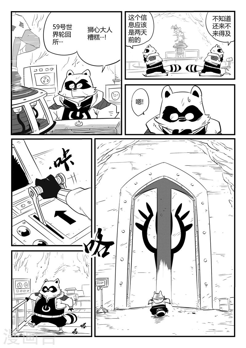 第70话 长老会议3