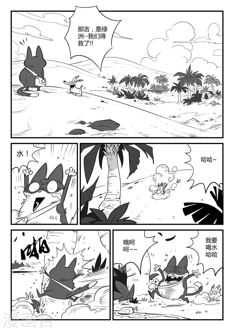 第66话 倒霉的红戈10