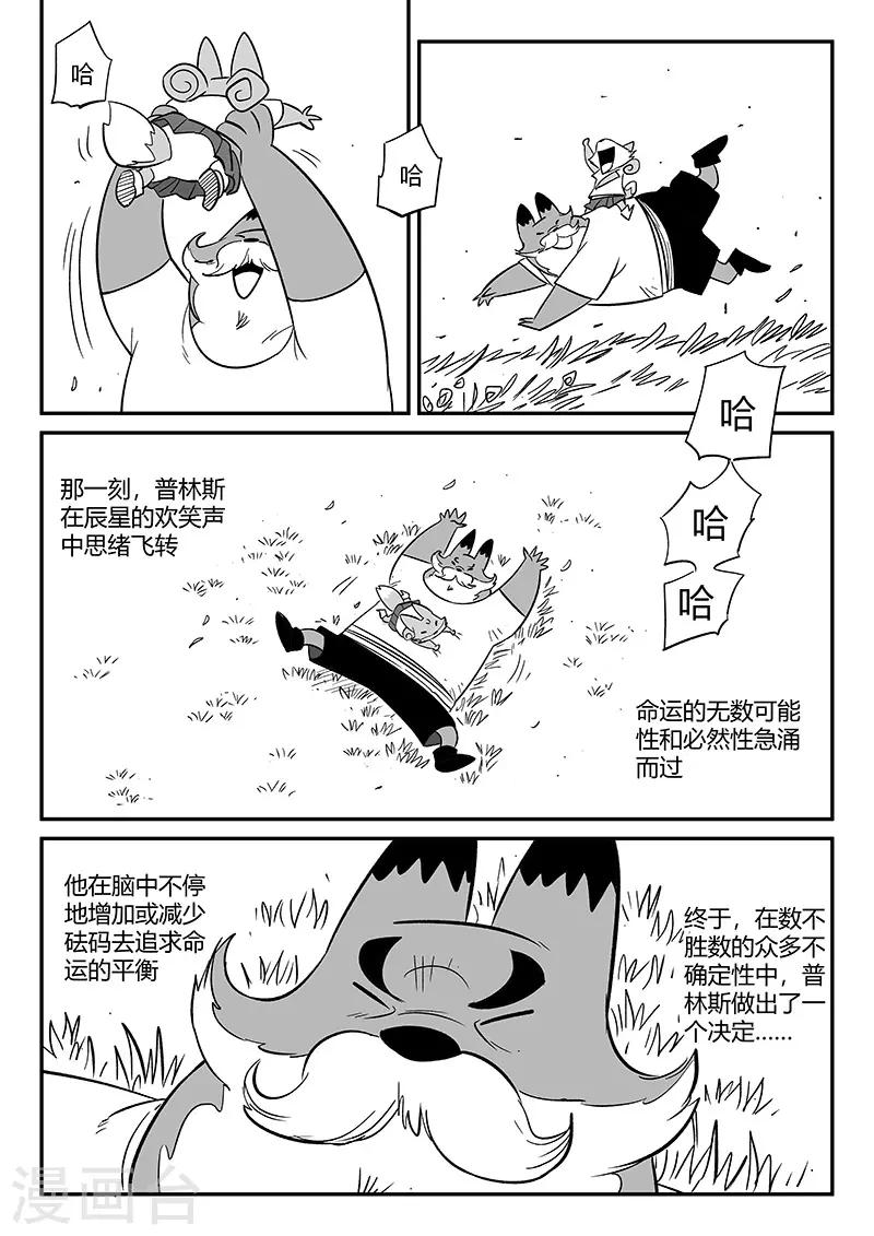 第272话 三天与思绪9