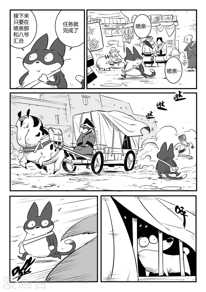 第127话 拉拓布达10