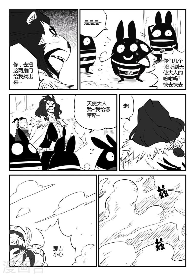 第68话  变异天赋8