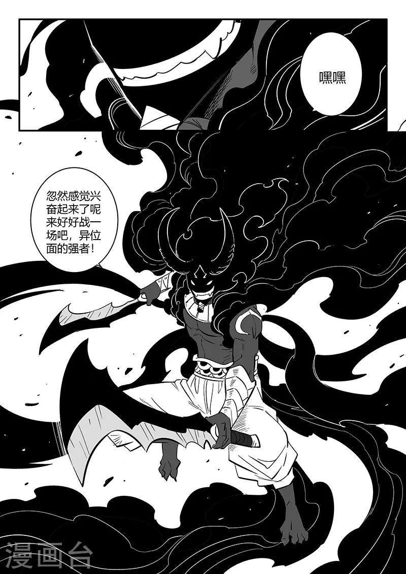 第258话 魔王规则的奥秘11