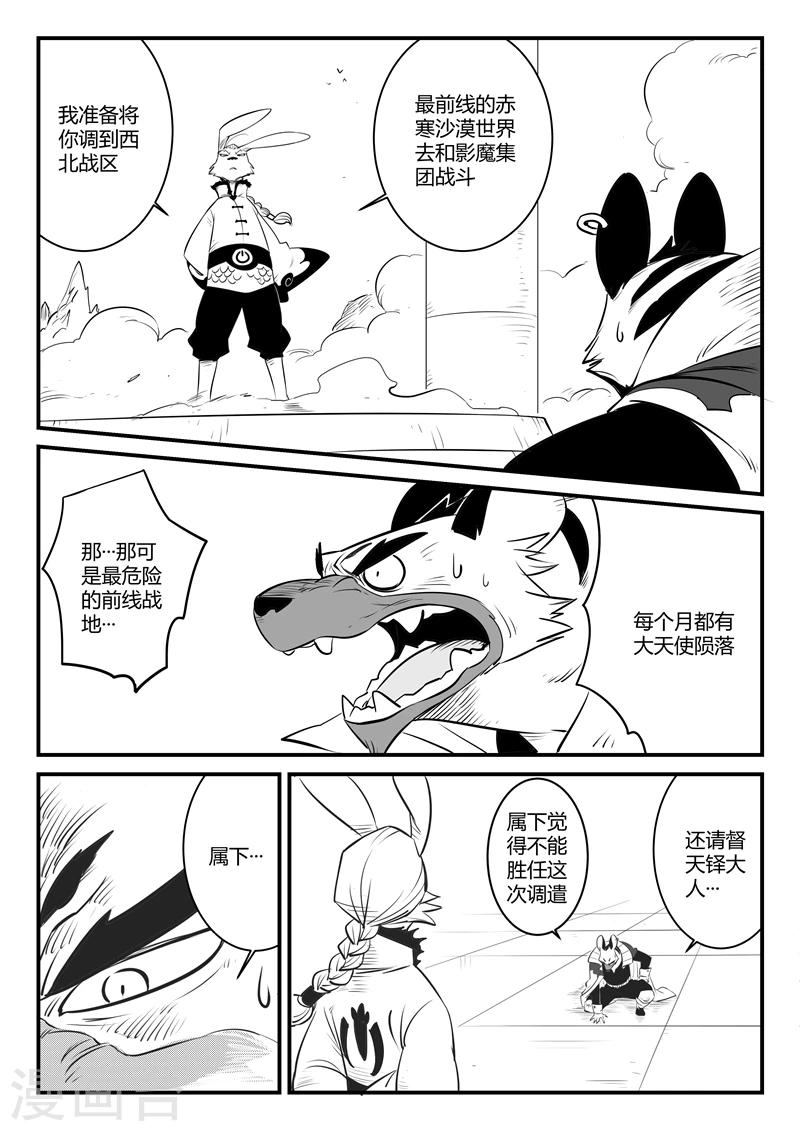 第118话 那吉的算计6