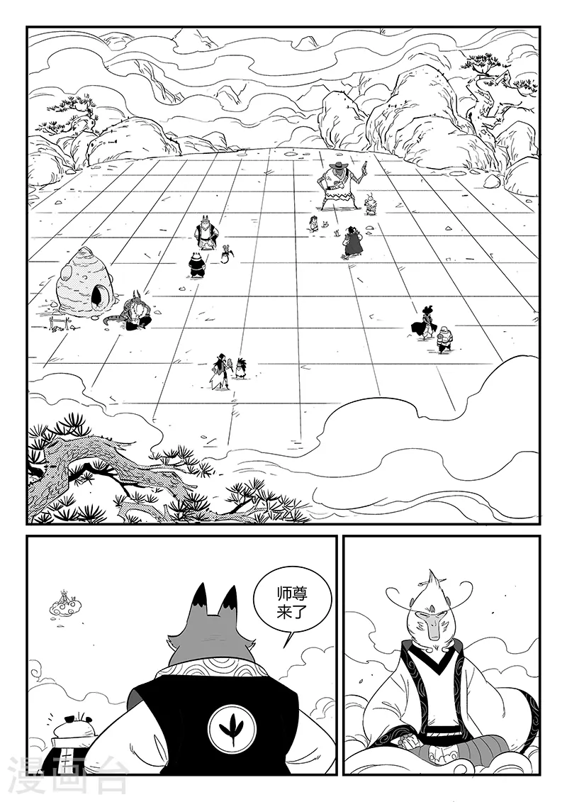 第296话 精神迷宫8