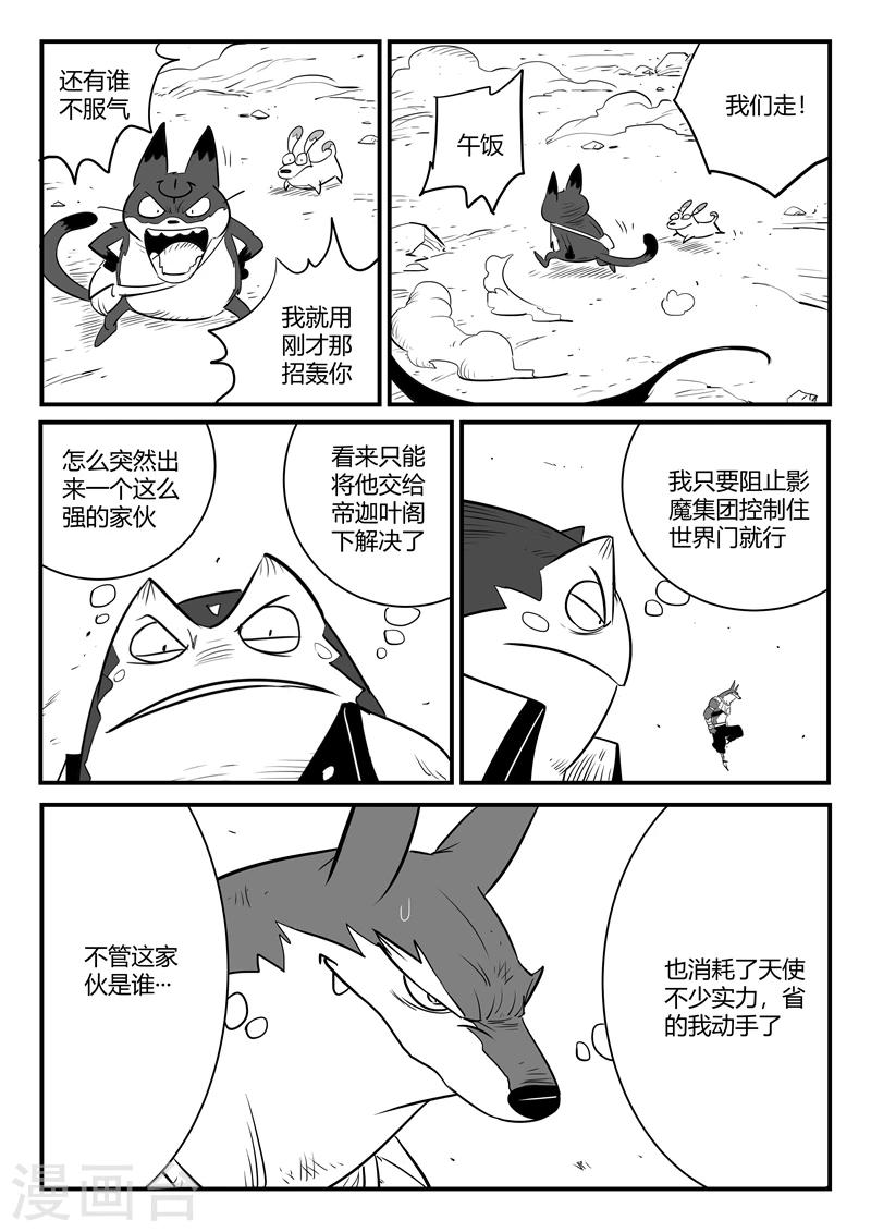 第177话 那吉与盔5