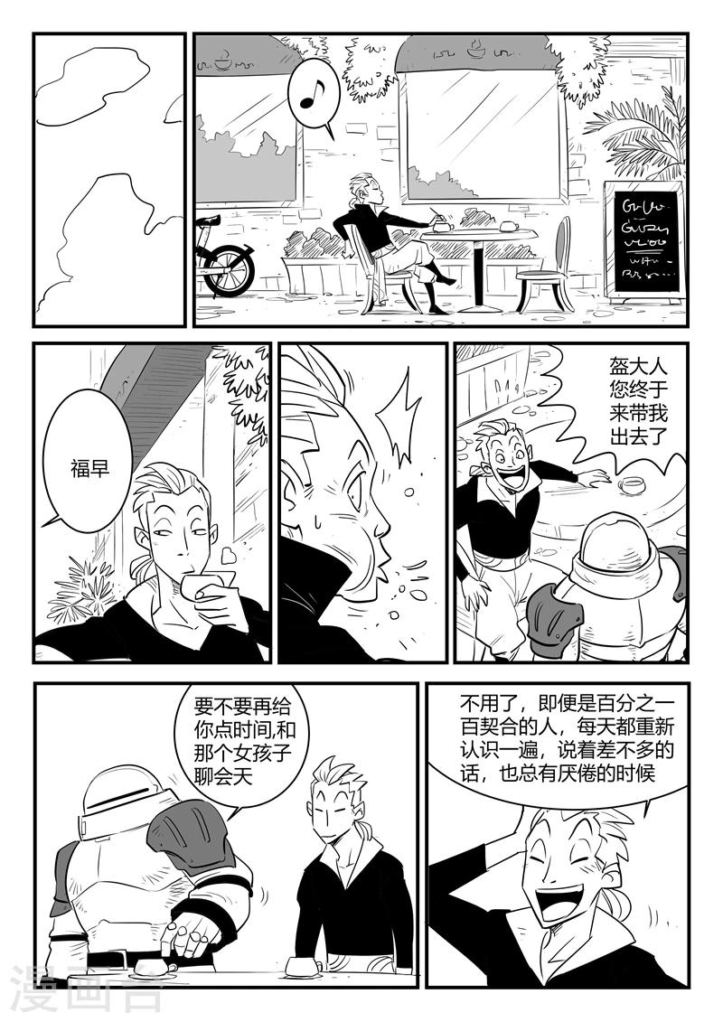 第204话 鼹鼠之日10