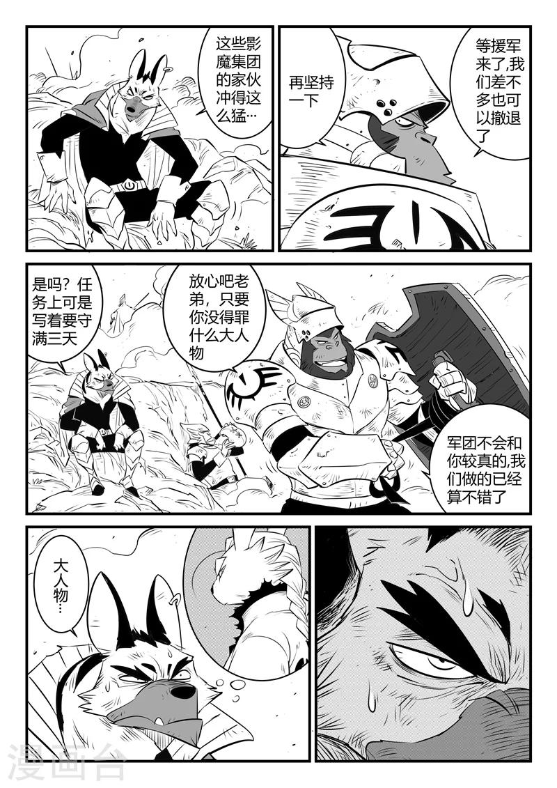 第148话 髭都的血性4