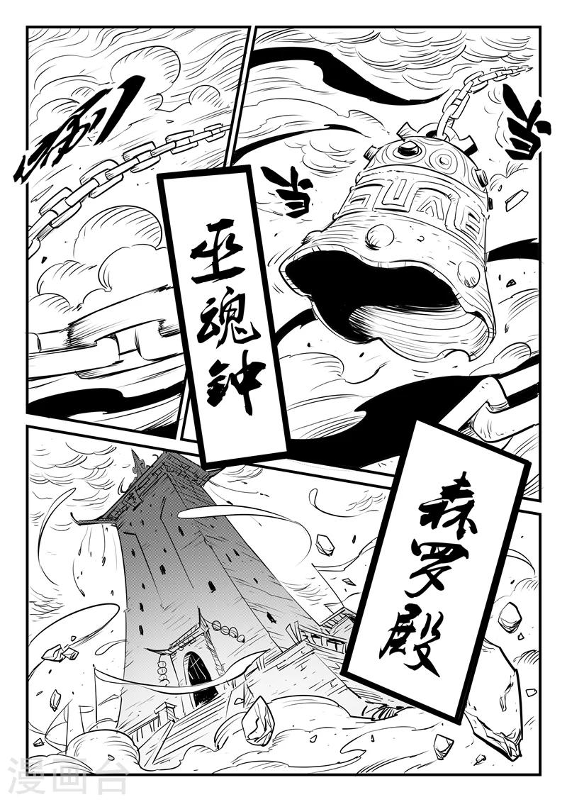 第101话 督天铎10