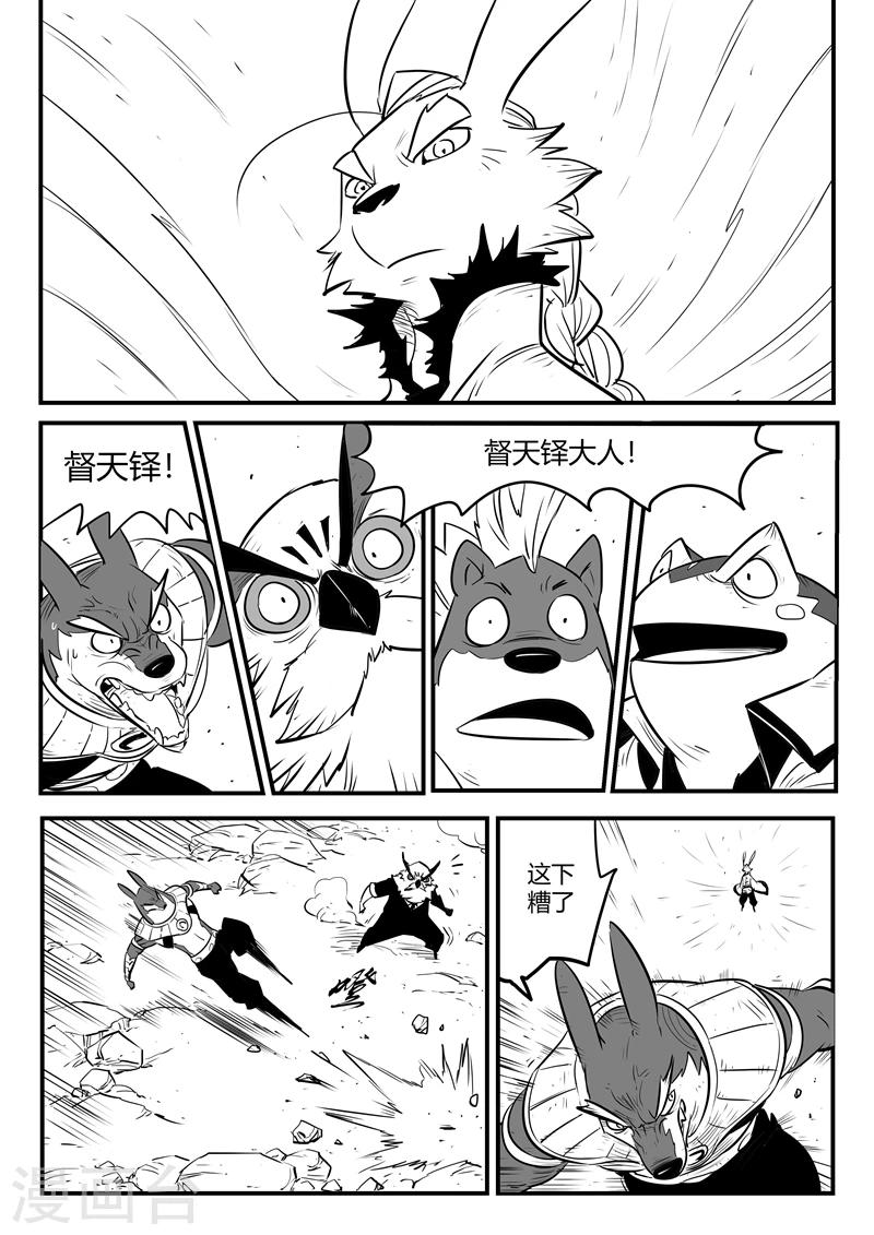 第188话 归来的种子5