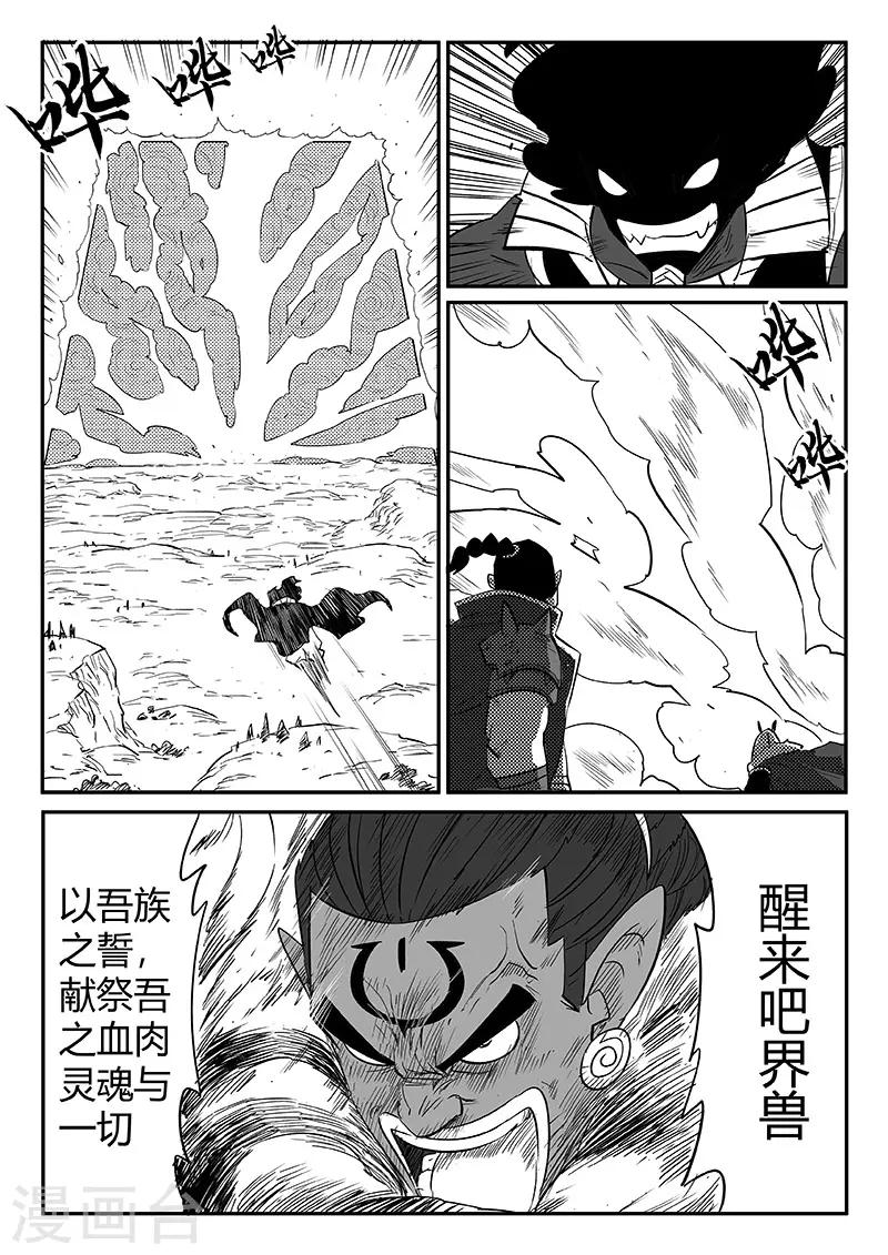 第259话 侍卫长的目的13
