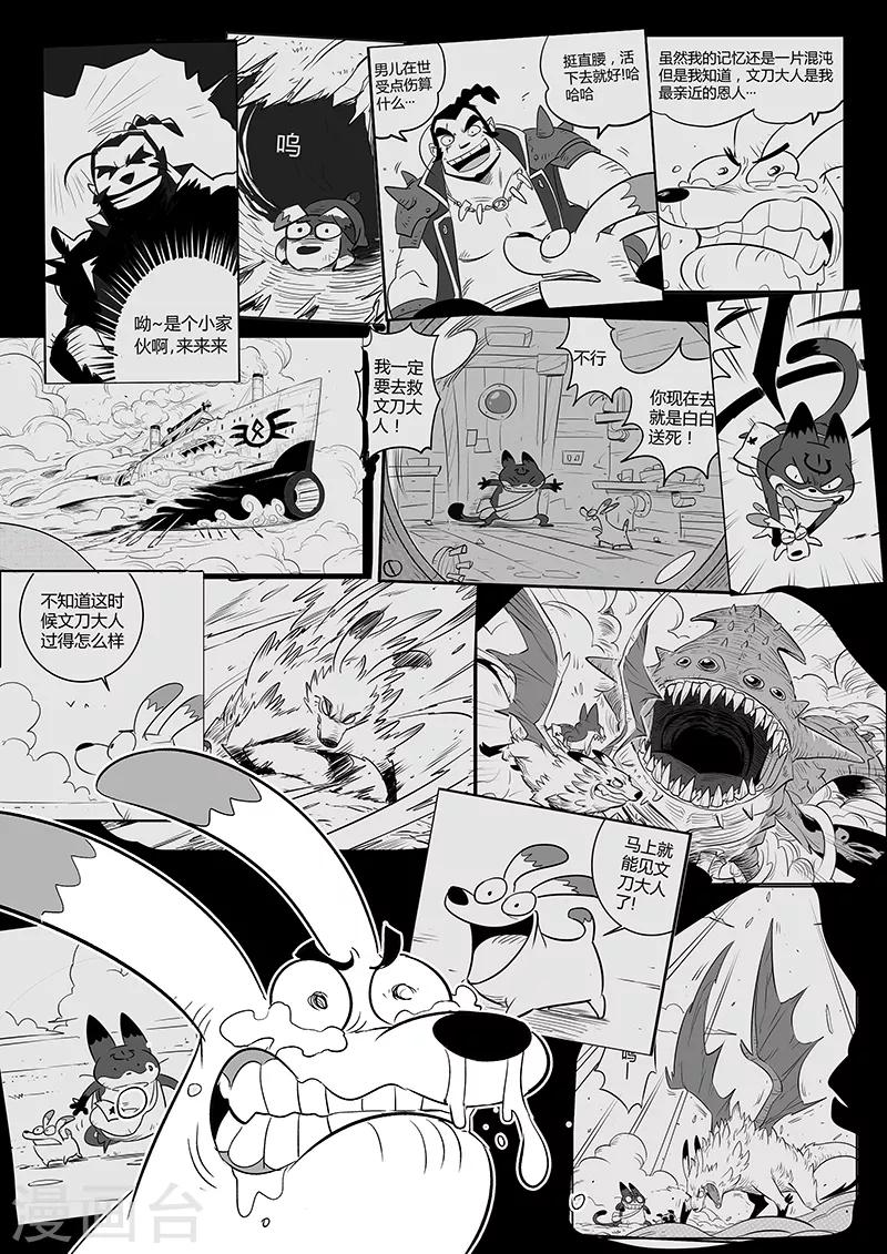 第232话 重逢9