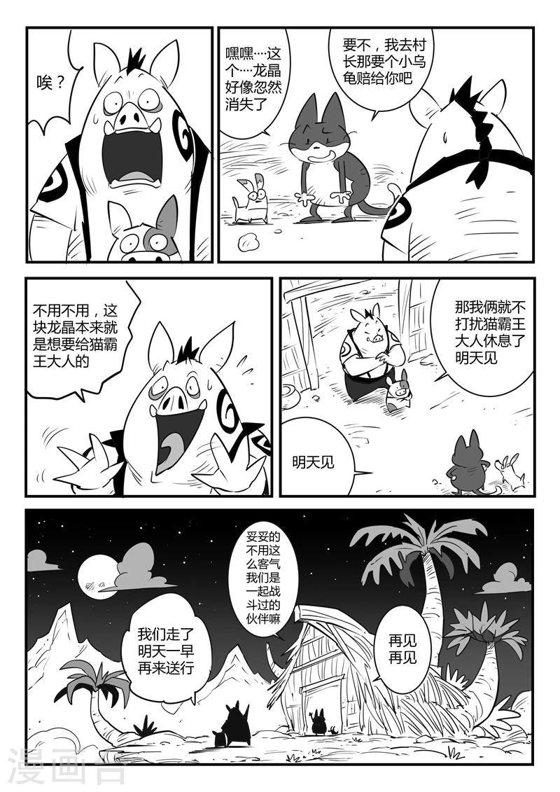 第55话 告别船村5