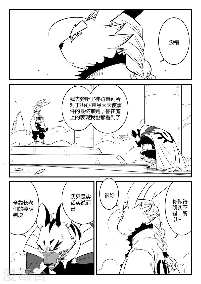 第118话 那吉的算计5