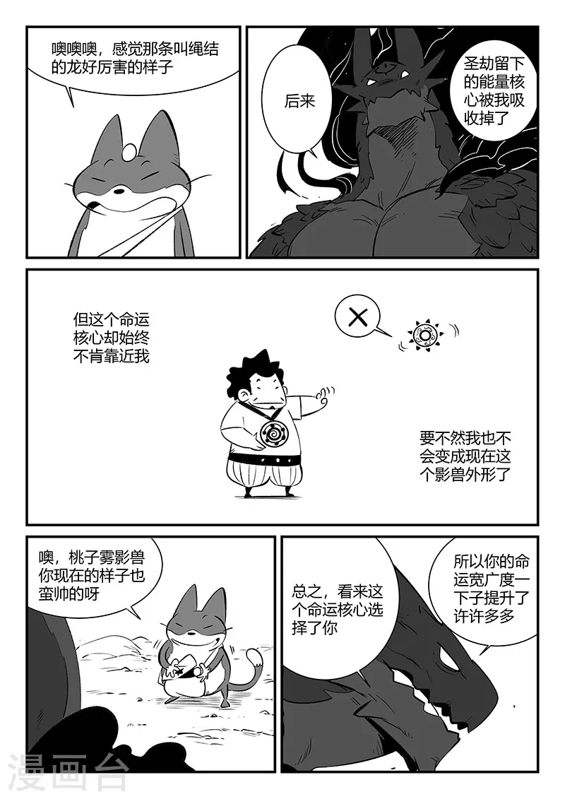 第295话 命运核心9