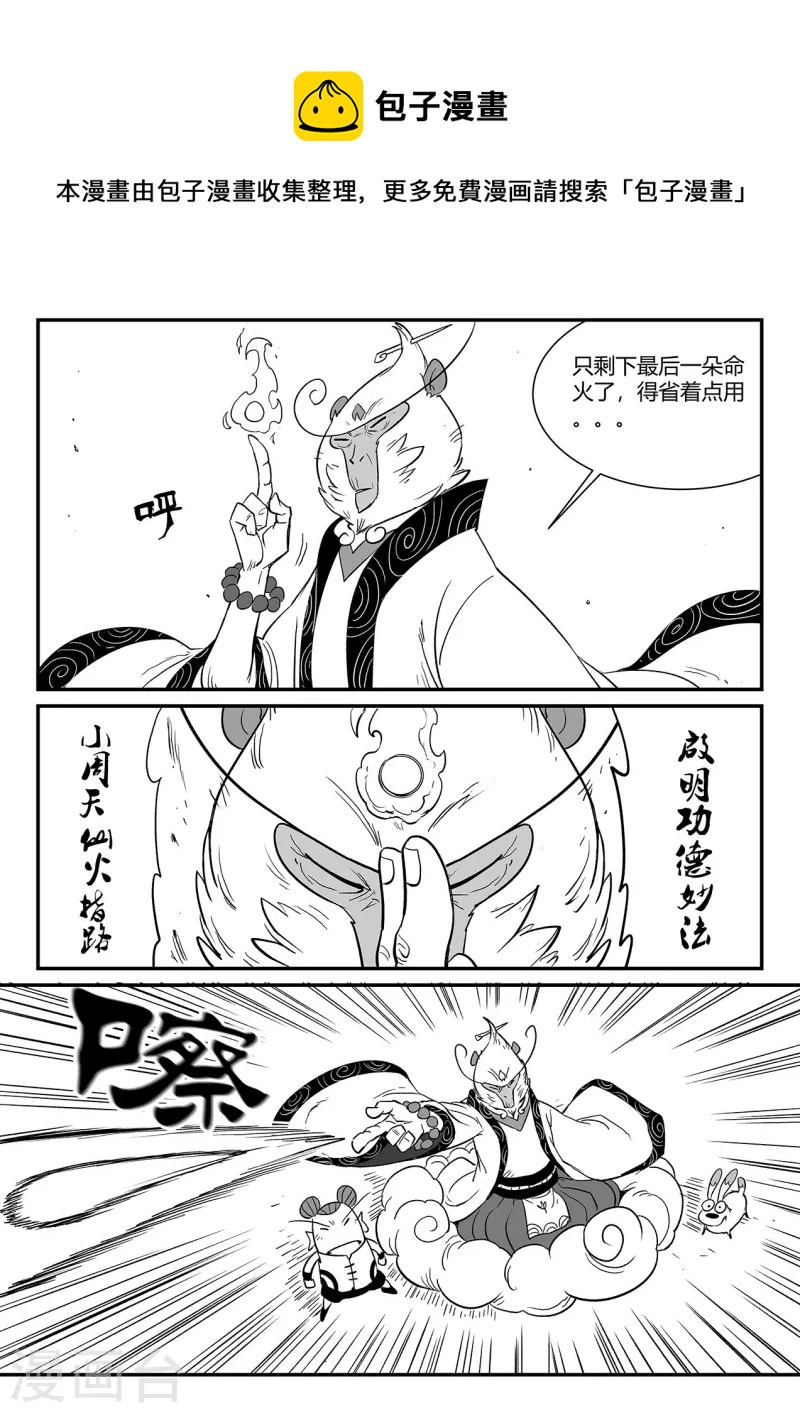 第343话 冲出循环界6