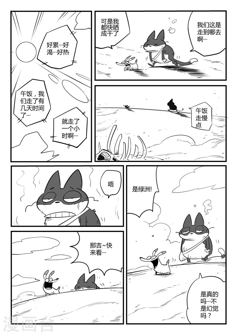 第66话 倒霉的红戈9