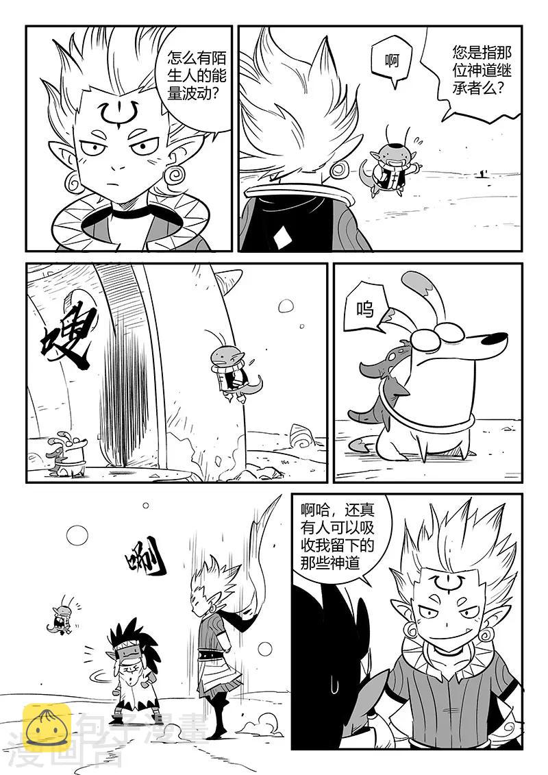 第261话 阿呆的怒火10