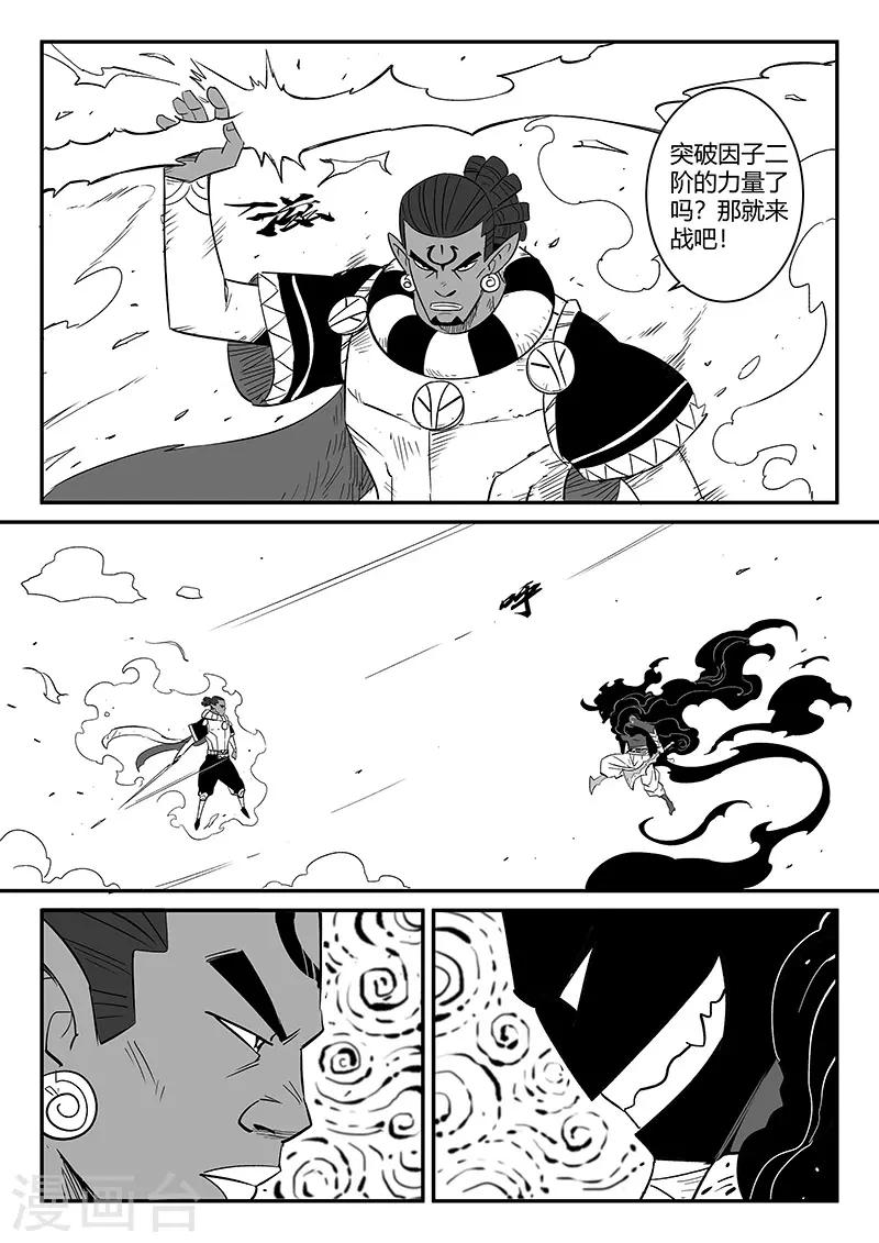 第259话 侍卫长的目的0