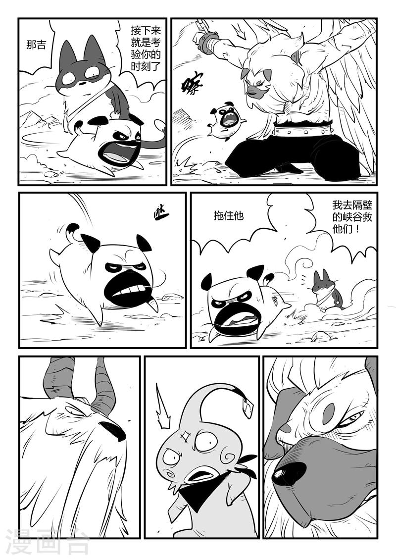 第138话 大祭司现身12