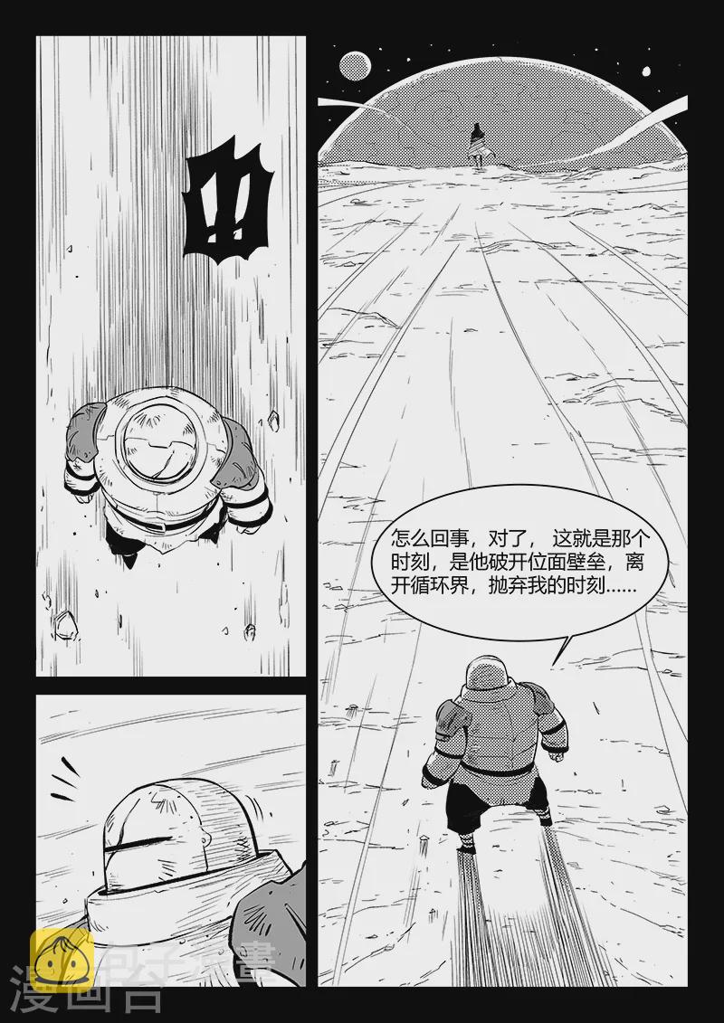 第311话 盔的执念5