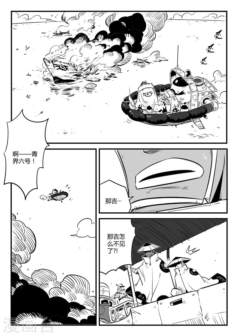 第122话 被放逐的那吉10