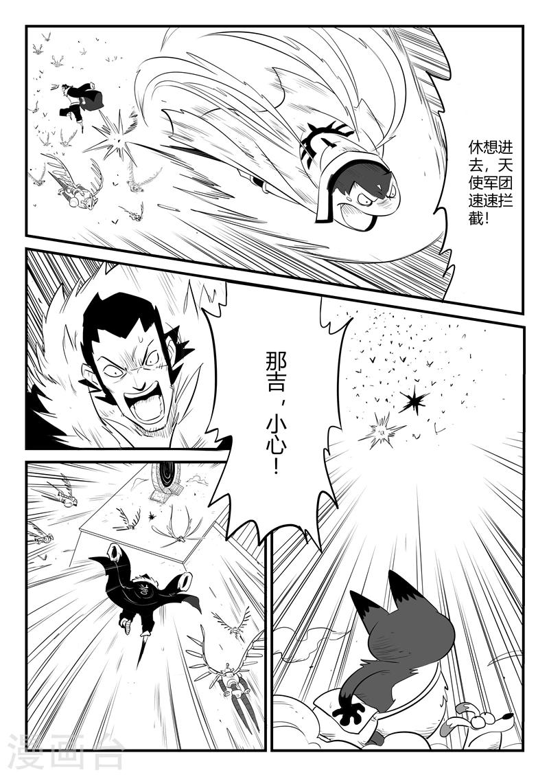 第176话 圣盔影兽的威力0